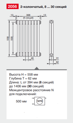 Радиатор стальной Zehnder 2056/20 №1270 20 секций 3/4" RAL 9016 подключение боковое, левое Радиатор стальной Zehnder 2056/20 №1270 20 секций 3/4" RAL 9016 подключение боковое, левое