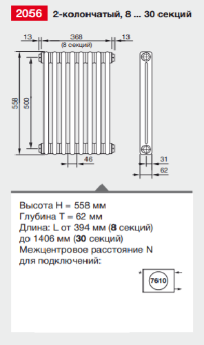 Радиатор стальной Zehnder 2056/20 №7610 20 секций 3/4" RAL 9016 подключение боковое, правое Радиатор стальной Zehnder 2056/20 №7610 20 секций 3/4" RAL 9016 подключение боковое, правое