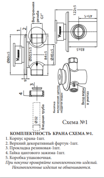 Кран порционно-нажимной для унитаза и чаши Генуя Варион скрытого монтажа, настенный, хром (8490990) Кран порционно-нажимной для унитаза и чаши Генуя Варион скрытого монтажа, настенный, хром (8490990)