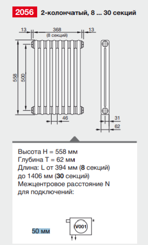 Радиатор стальной Zehnder 2056/8 №V001 8 секций 1/2" RAL 9016 подключение нижнее, левое Радиатор стальной Zehnder 2056/8 №V001 8 секций 1/2" RAL 9016 подключение нижнее, левое