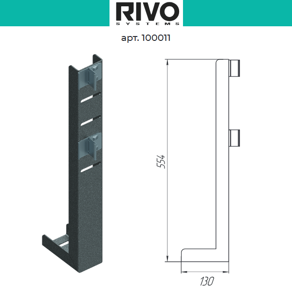 Опора для отдельной перегородки Rivo Fix (100011) Опора для отдельной перегородки Rivo Fix (100011)