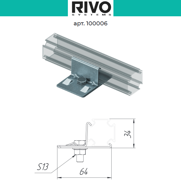 Зажим Rivo Fix (100006) Зажим Rivo Fix (100006)