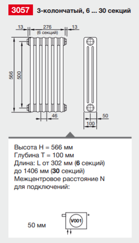 Радиатор стальной Zehnder 3057/8 №V001 8 секций 1/2" RAL 9016 подключение нижнее, левое Радиатор стальной Zehnder 3057/8 №V001 8 секций 1/2" RAL 9016 подключение нижнее, левое