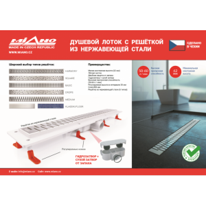 Лоток душевой 500 мм. Miano Medium глянец, боковой слив D50 (MS-50M) Лоток душевой 500 мм. Miano Medium глянец, боковой слив D50 (MS-50M)