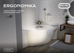 Ванна акриловая 1Marka One Ergonomika 158-175х110 левосторонняя белая (01эрг17511л) Ванна акриловая 1Marka One Ergonomika 158-175х110 левосторонняя белая (01эрг17511л)