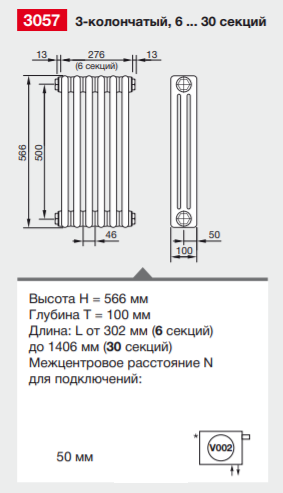 Радиатор стальной Zehnder 3057/8 №V002 6 секций 1/2" RAL 9016 подключение нижнее, правое Радиатор стальной Zehnder 3057/8 №V002 6 секций 1/2" RAL 9016 подключение нижнее, правое