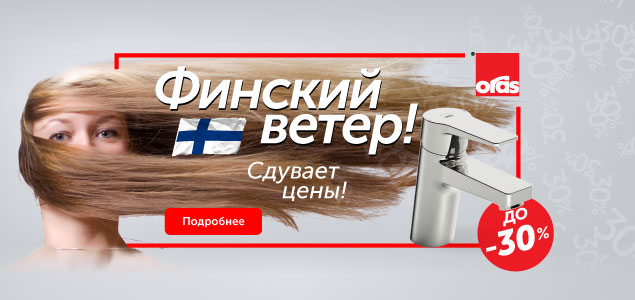 «Сан Саныч» - интернет-магазин сантехники в Санкт-Петербурге. Продажа ...