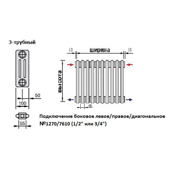 Радиатор стальной Zehnder 3150/14 №1270/7610 14 секций 3/4" RAL 9016 подключение боковое универсальное