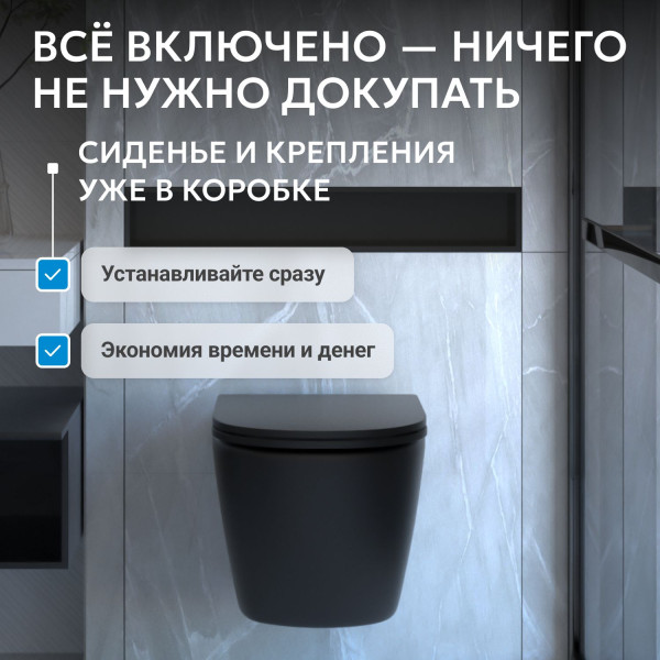 Унитаз подвесной Abber Bequem 355x490x360 черный матовый (AC1100TMB)