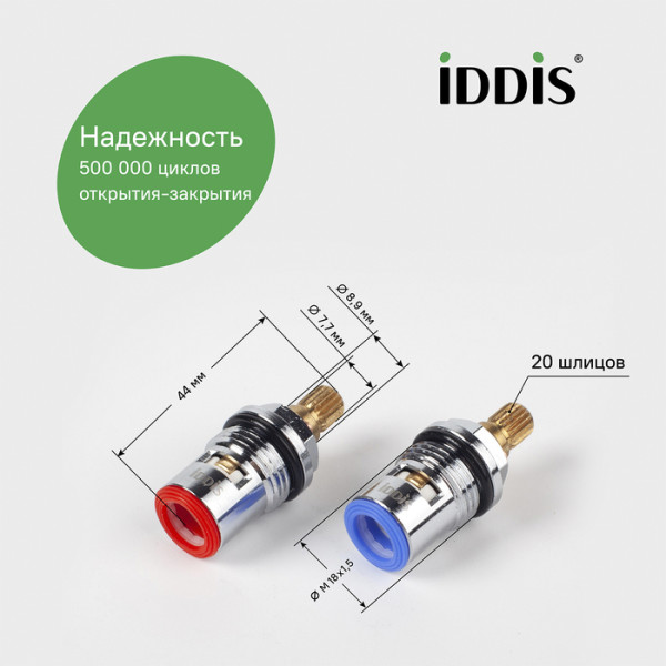 Кран-букса Iddis Optima Home (998CR440SM-S)