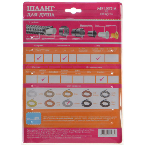 Шланг душевой Melodia Standard M22x1/2"d14, L175 см 2-й зажим (MKP20353BL) Шланг душевой Melodia Standard M22x1/2"d14, L175 см 2-й зажим (MKP20353BL)