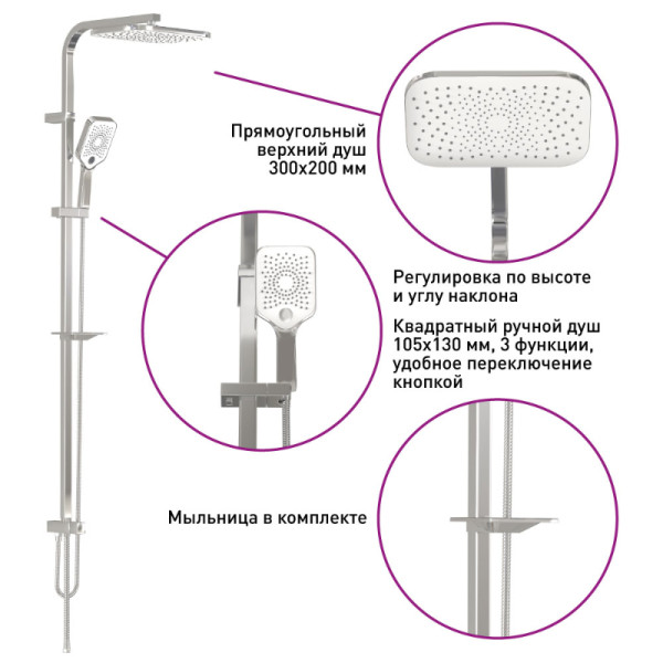 Душевой гарнитур Melodia della vita Etude хром (MSC00113С)