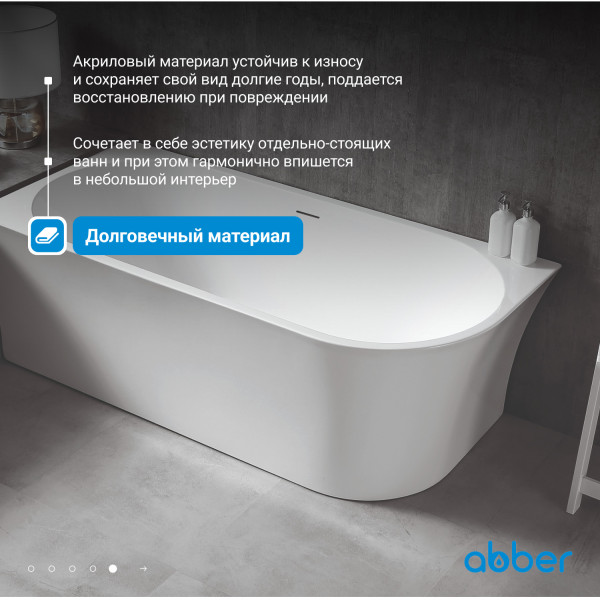 Ванна акриловая Abber 150x78x60 R белая (AB9257-1.5 R)