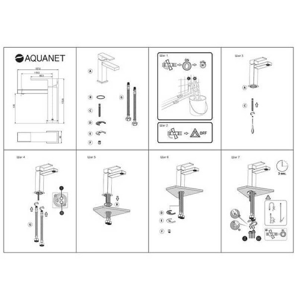 Смеситель для раковины Aquanet Blanco белый матовый (AF420-10W)