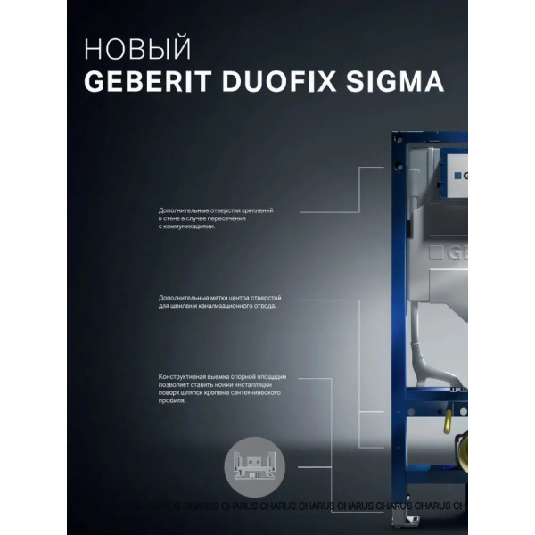 Инсталляция для подвесного унитаза Geberit Duofix 112 см со смывным бачком скрытого монтажа Sigma 12 см (111.950.00.6)