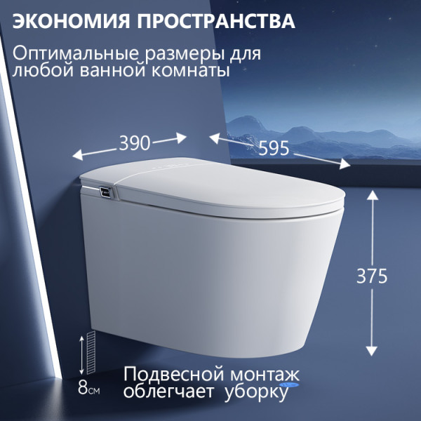 Унитаз-биде подвесной электронный Abber Bequem белый (AC1121S)