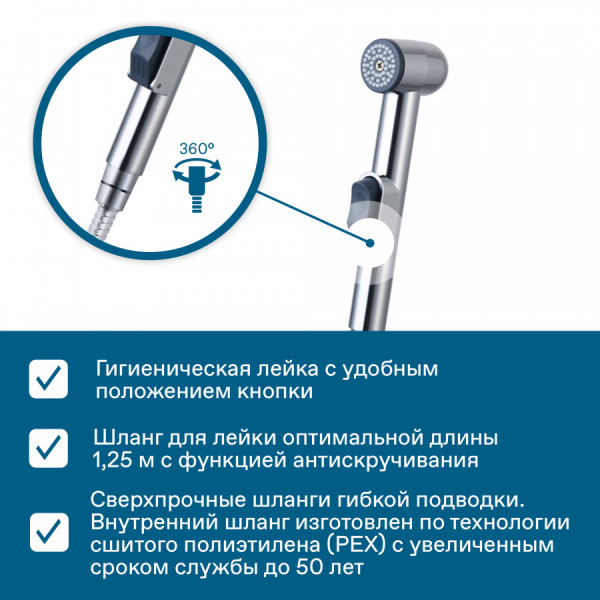 Смеситель с гигиеническим душем Santek Таос хром (WH5A08009C001) Смеситель с гигиеническим душем Santek Таос хром (WH5A08009C001)