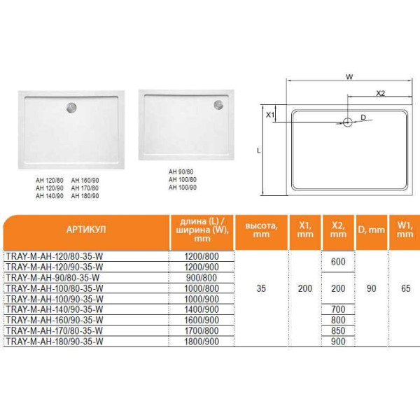 Душевой поддон Cezares SMC 160х90 (TRAY-M-AH-160/90-35-W)