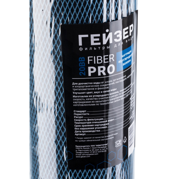 Картридж угольный Гейзер Fiber Pro 20BB (27115) Картридж угольный Гейзер Fiber Pro 20BB (27115)