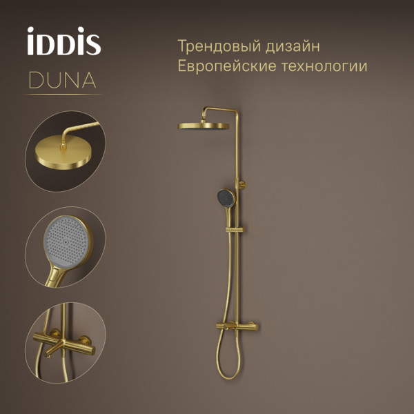 Душевая система Iddis Duna с тропическим душем изливом и термостатом матовое золото (DUNMGSTi06)