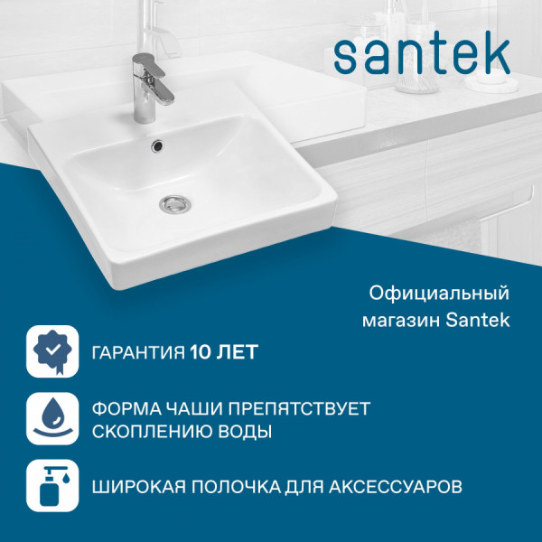 Раковина мебельная Santek Адриана 450x450x159 белая (1WH501630) Раковина мебельная Santek Адриана 450x450x159 белая (1WH501630)