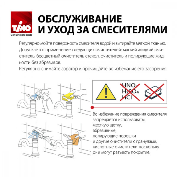 Смеситель для ванны и душа Timo Saona хром (2314/00YSM)