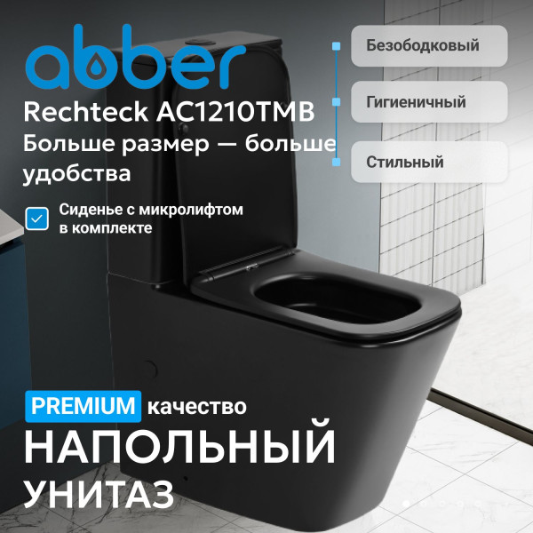 Унитаз подвесной Abber Bequem 365x610x835 белый (AC1210T)