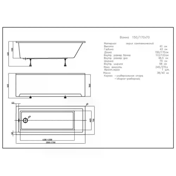 Ванна акриловая Aquatek София 150x70 белая (SOF150-0000001)