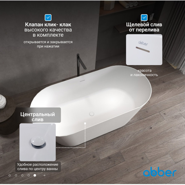 Ванна из искусственного камня Abber Stein 160x70x58 белая матовая (AS9626)