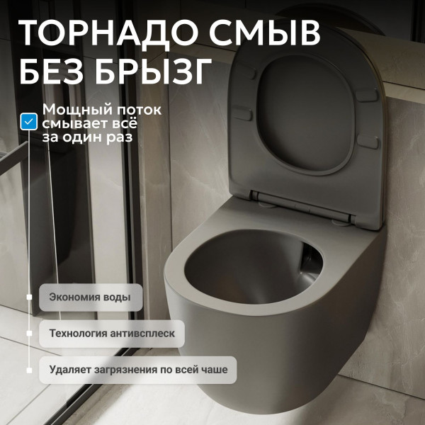 Унитаз подвесной Abber Bequem 355x490x360 серый матовый (AC1101TMG) Унитаз подвесной Abber Bequem 355x490x360 серый матовый (AC1101TMG)