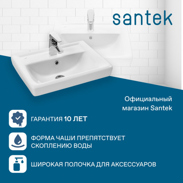 Раковина мебельная Santek Тигода 506x380x170 белая (1WH302128) Раковина мебельная Santek Тигода 506x380x170 белая (1WH302128)