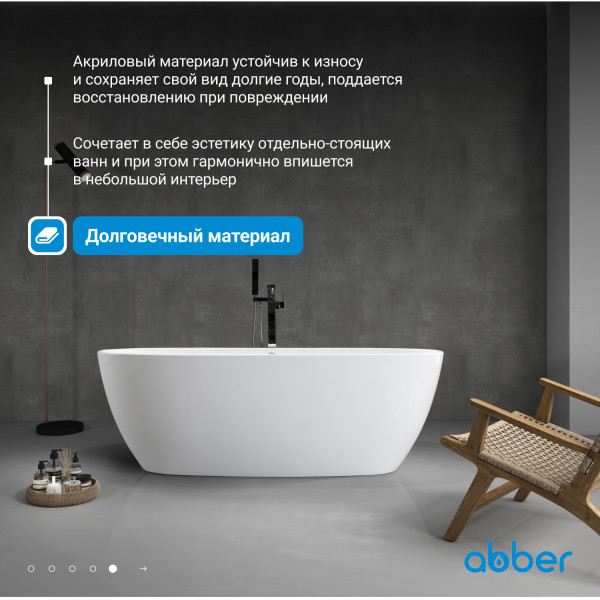 Ванна акриловая Abber 170x80x58 белая (AB9265-1.7)