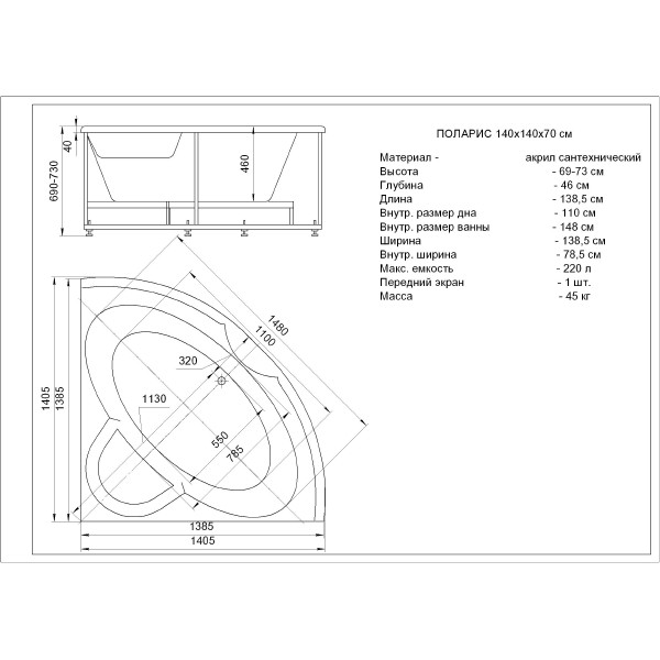 Ванна акриловая Акватек Поларис-1 140х140 на каркасе, с фронтальным экраном, слив-перелив Ванна акриловая Акватек Поларис-1 140х140 на каркасе, с фронтальным экраном, слив-перелив