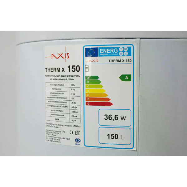 Бойлер косвенного нагрева AXIS THERM X 150 (29 кВт, напольный) (AXISTRX150) Бойлер косвенного нагрева AXIS THERM X 150 (29 кВт, напольный) (AXISTRX150)