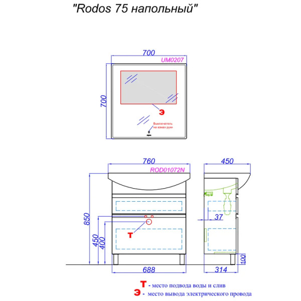 Тумба напольная Aqwella Rodos 760x450x880 белый (ROD01072N)