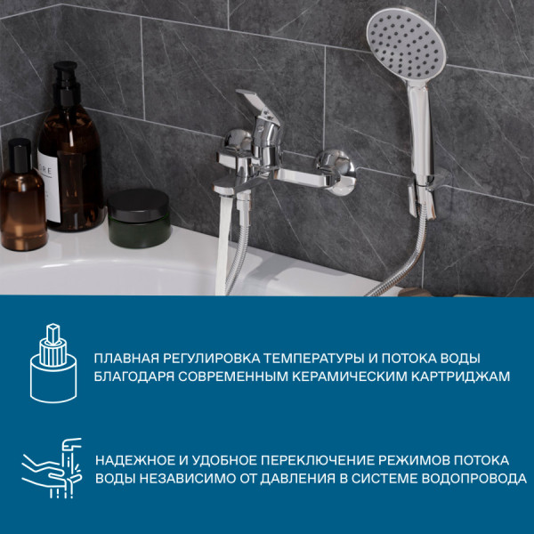 Смеситель для ванны и душа Santek Кант хром с душевым гарнитуром (WH5A1002C001)