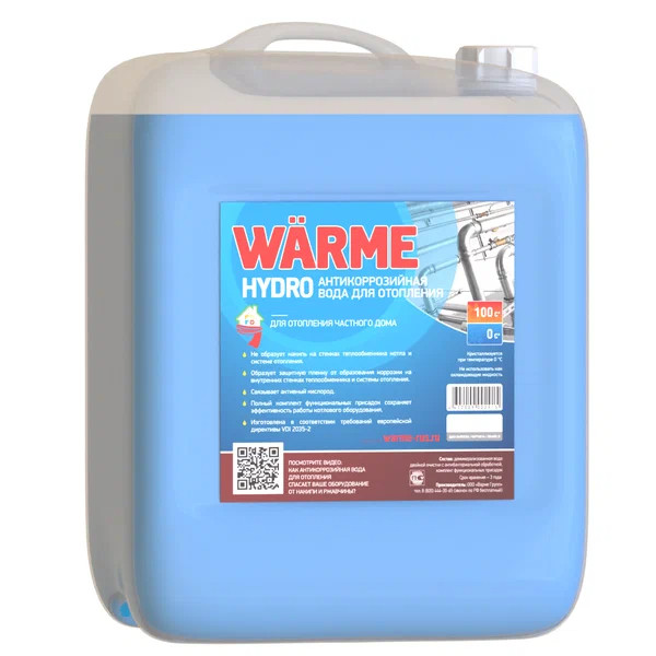 Вода котловая Warme Hydro 20 л (hydro.20)