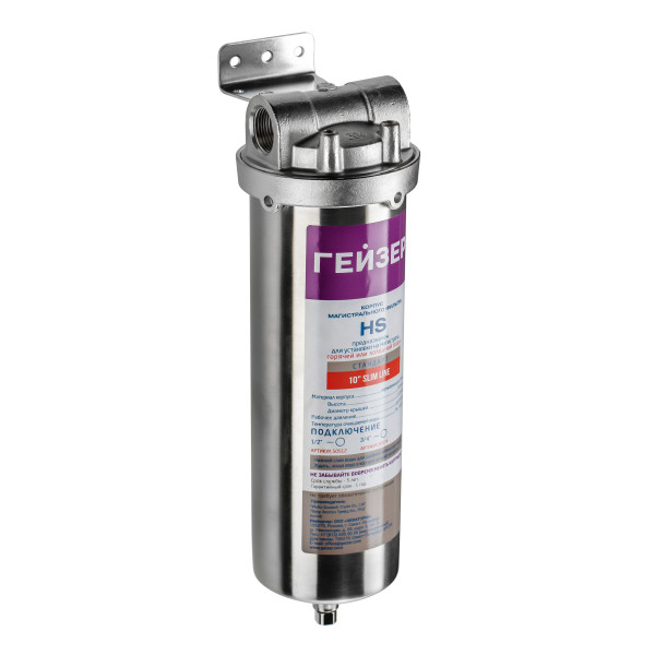 Фильтр колбовый Гейзер HS 3/4" 10SL со сливом (нержавеющая сталь, для холодной и горячей воды) (50574) Фильтр колбовый Гейзер HS 3/4" 10SL со сливом (нержавеющая сталь, для холодной и горячей воды) (50574)