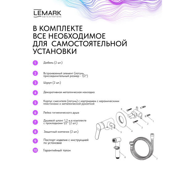 Смеситель с гигиеническим душем Lemark SIBERIA хром (LMF-7058B-C) Смеситель с гигиеническим душем Lemark SIBERIA хром (LMF-7058B-C)