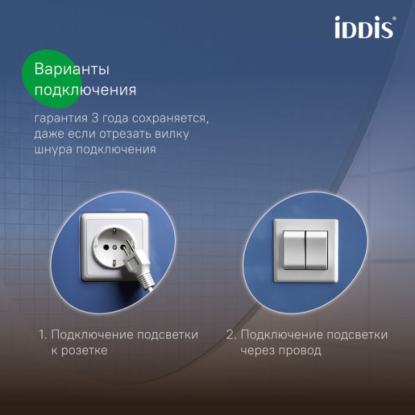 Зеркало с подсветкой и термообогревом 70 см Bild Iddis (BIL70T0i98)