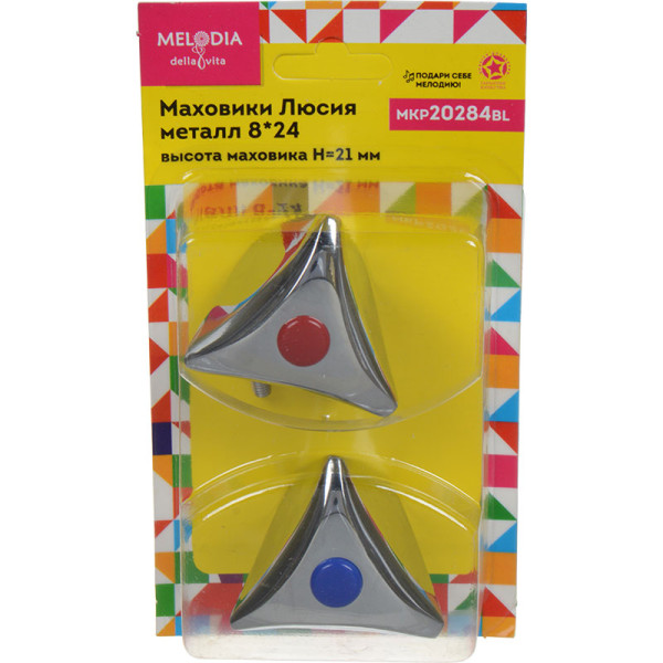 Маховик Melodia Люсия металл 8x24 (пара) (MKP20284BL) Маховик Melodia Люсия металл 8x24 (пара) (MKP20284BL)