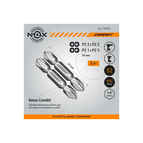Набор бит Nox SET2 2Х Pz2xPz2, Pz1xPz3-50, 2 шт карта COREBIT NOX (336005) Набор бит Nox SET2 2Х Pz2xPz2, Pz1xPz3-50, 2 шт карта COREBIT NOX (336005)