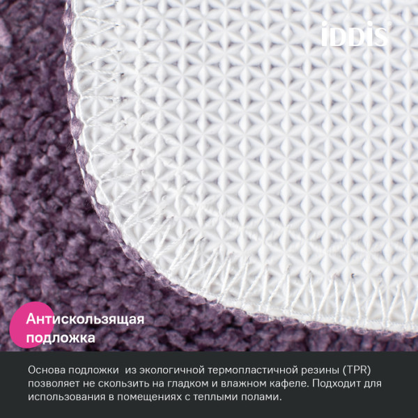 Коврик для ванной комнаты 65х45 микрофибра фиолетовый Iddis (PSQS01Mi12)