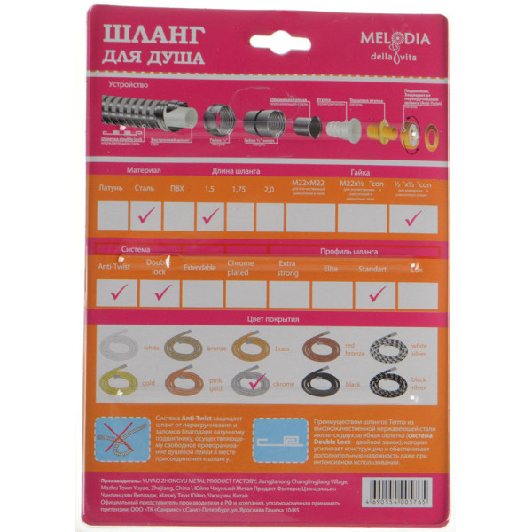 Шланг для душа Melodia 1500 мм D14 Anti-Twist хром (MKP20349BL)