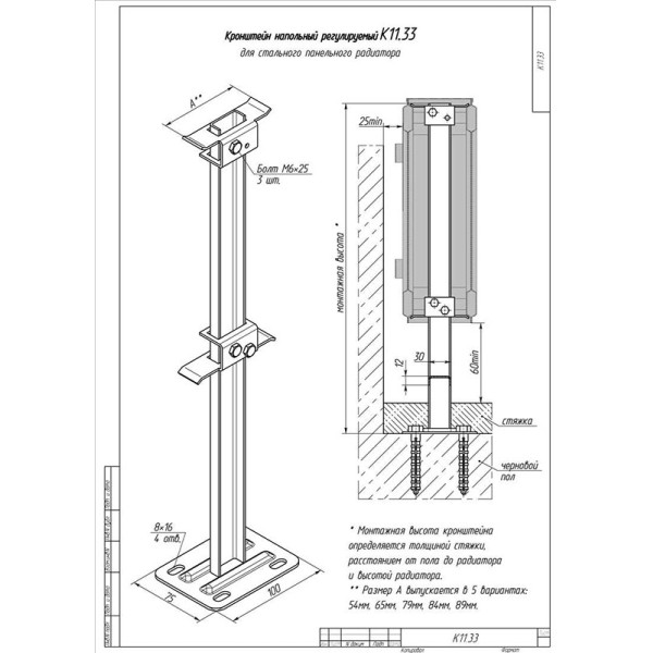 Кронштейн Buderus напольный тип К11.33 ВН 600/120 (без крепежа к полу, для 20, 22, 30, 33 типов.) (K11.3379600) Кронштейн Buderus напольный тип К11.33 ВН 600/120 (без крепежа к полу, для 20, 22, 30, 33 типов.) (K11.3379600)
