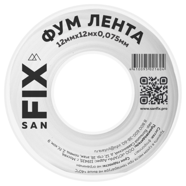 Лента ФУМ 12х0,075х12000х0,3г/см3, 55/25мм SanFix (41214)