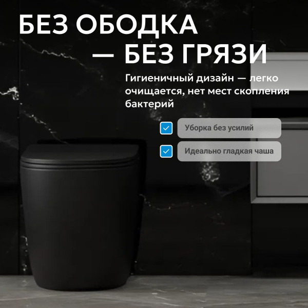 Унитаз напольный Abber Bequem 360x560x420 черный матовый (AC1111TMB)