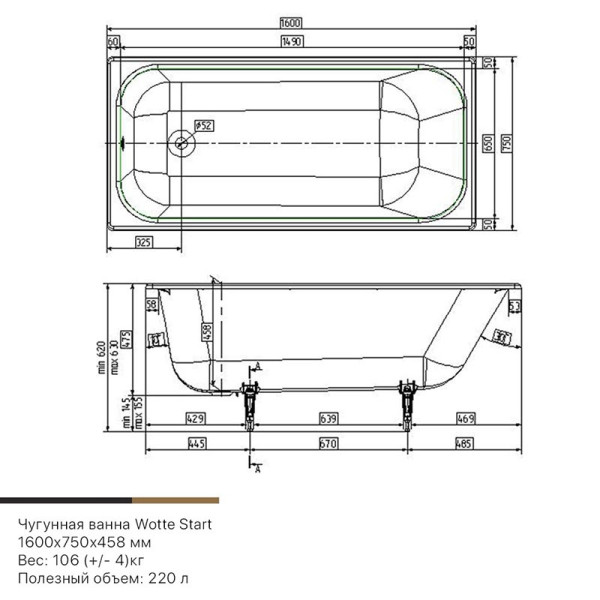 Ванна чугунная Wotte Start УР 160x75 c отверстиями для ручек белая (Start 1600x750UR) Ванна чугунная Wotte Start УР 160x75 c отверстиями для ручек белая (Start 1600x750UR)