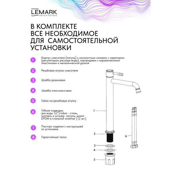 Смеситель для раковины Lemark PUSHKIN хром (LMF-8615B-C)