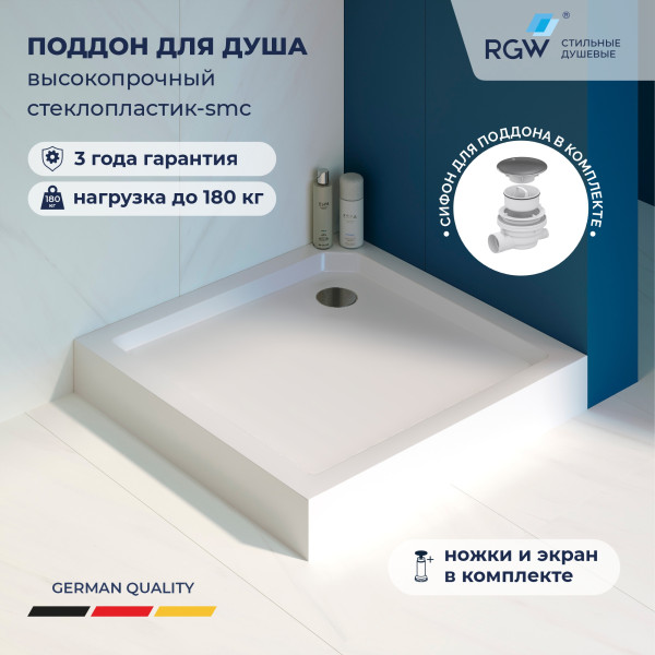 Душевой поддон RGW SMC-C-088W 80x80 белый (12350188-0101) Душевой поддон RGW SMC-C-088W 80x80 белый (12350188-0101)